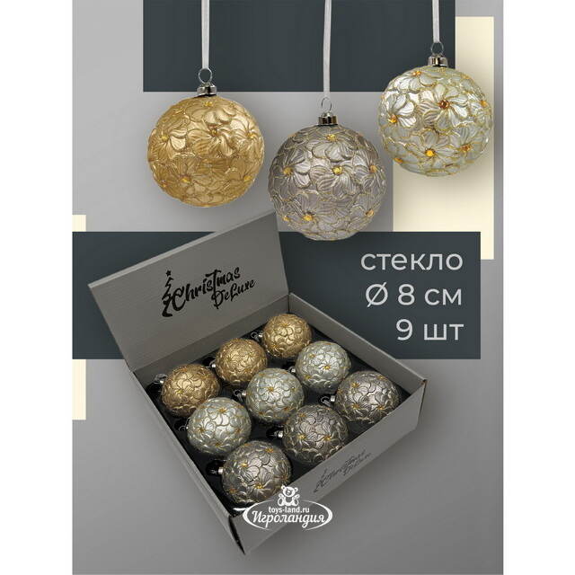 Набор стеклянных шаров Rosolina - Flower Fantasy 8 см, 9 шт Christmas Deluxe