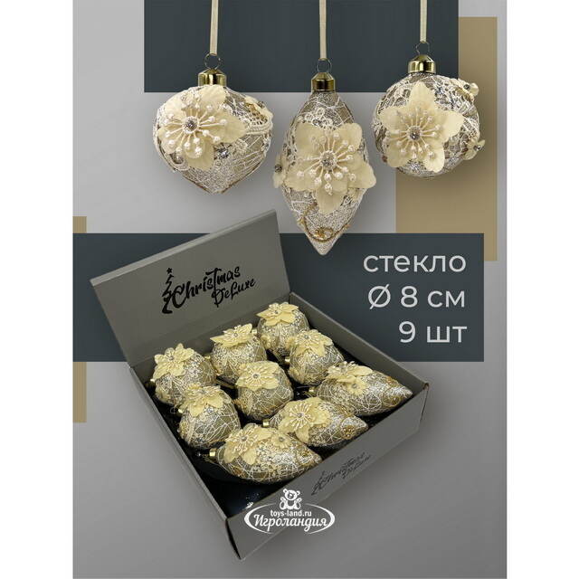 Набор стеклянных елочных игрушек Marinella - Cream Flower 8 см, 9 шт Christmas Deluxe