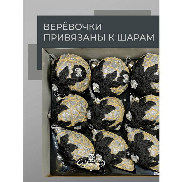 Набор стеклянных елочных игрушек Marinella - Black Flower 8 см, 9 шт Christmas Deluxe