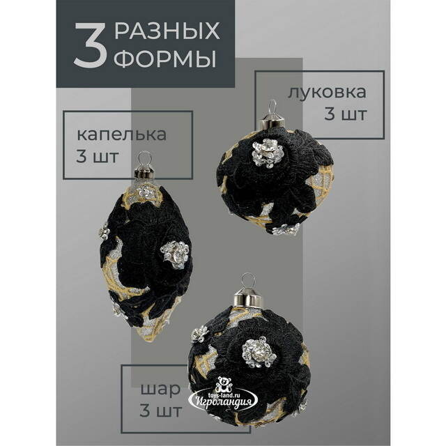 Набор стеклянных елочных игрушек Marinella - Black Flower 8 см, 9 шт Christmas Deluxe