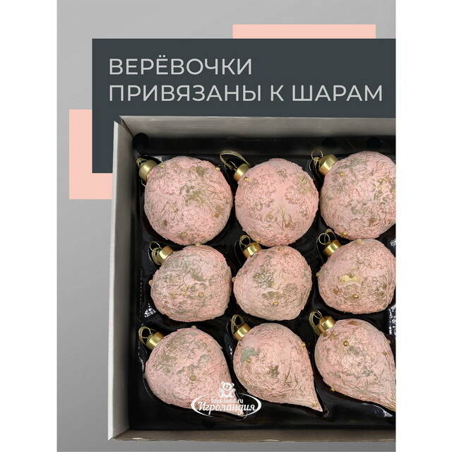Набор стеклянных елочных игрушек Nerina - Pink Lace 8 см, 9 шт Christmas Deluxe