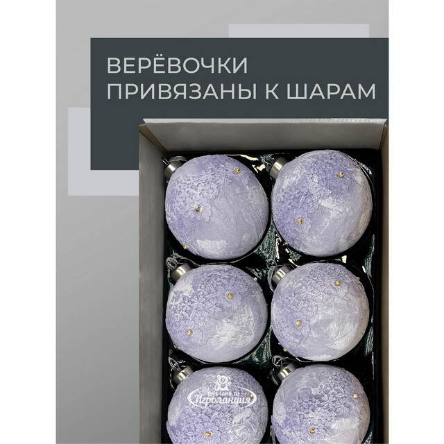 Набор стеклянных шаров Nerina - Blue Lace 10 см, 6 шт Christmas Deluxe