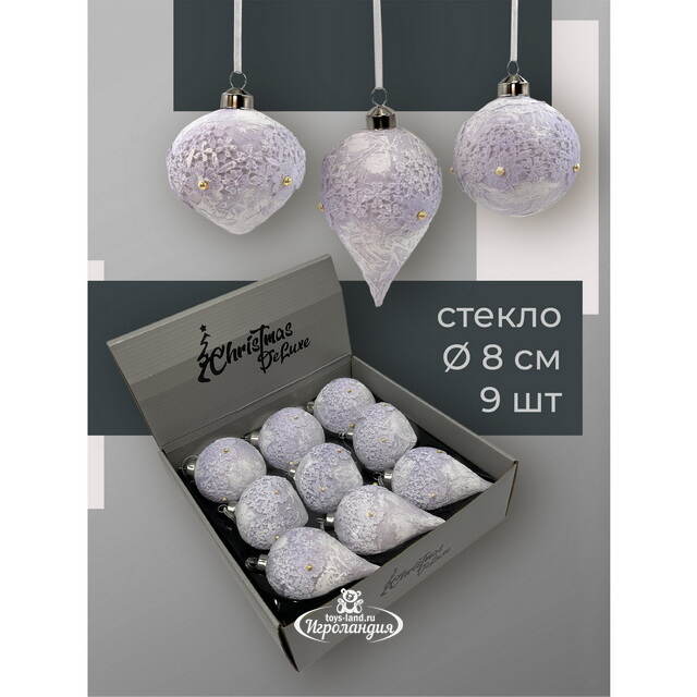 Набор стеклянных елочных игрушек Nerina - Blue Lace 8 см, 9 шт Christmas Deluxe