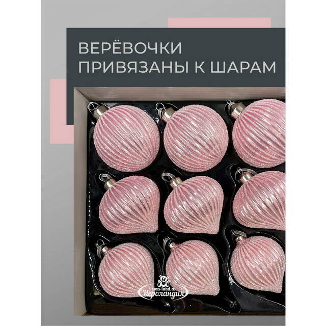 Набор стеклянных елочных игрушек Lucretia - Pink Dreams 8 см, 9 шт Christmas Deluxe