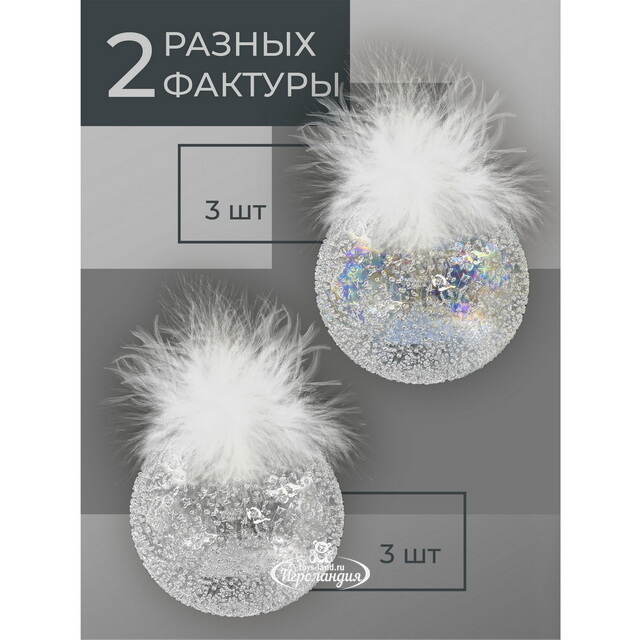 Набор стеклянных шаров Fluffy Feather 10 см, 6 шт Christmas Deluxe