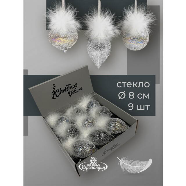 Набор стеклянных елочных игрушек Fluffy Feather 8 см, 9 шт Christmas Deluxe