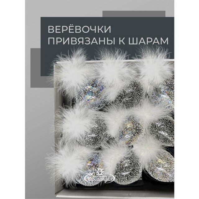 Набор стеклянных елочных игрушек Fluffy Feather 8 см, 9 шт Christmas Deluxe