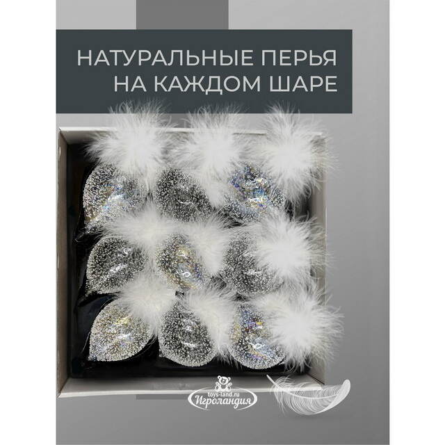 Набор стеклянных елочных игрушек Fluffy Feather 8 см, 9 шт Christmas Deluxe