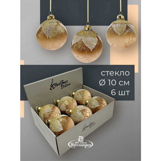 Набор стеклянных шаров Skansano - White Leaf 10 см капучино, 6 шт Christmas Deluxe