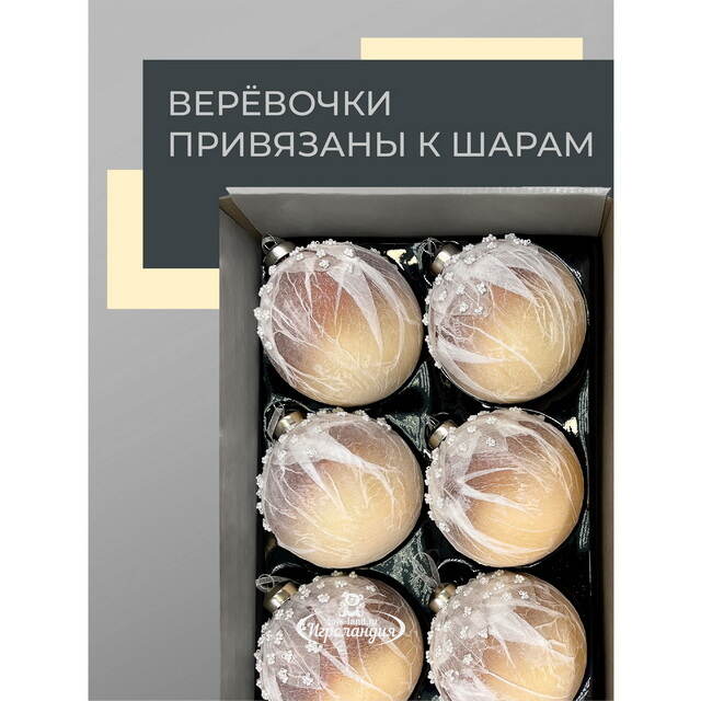 Набор стеклянных шаров Skansano - White Leaf 10 см кремовый, 6 шт Christmas Deluxe