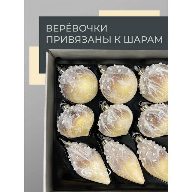Набор стеклянных елочных игрушек Skansano - White Leaf 8 см кремовый, 9 шт Christmas Deluxe