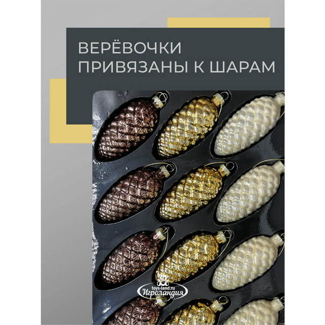 Набор стеклянных елочных игрушек Волшебные Шишки 10 см капучино, 12 шт Christmas Deluxe (Кристмас Делюкс)