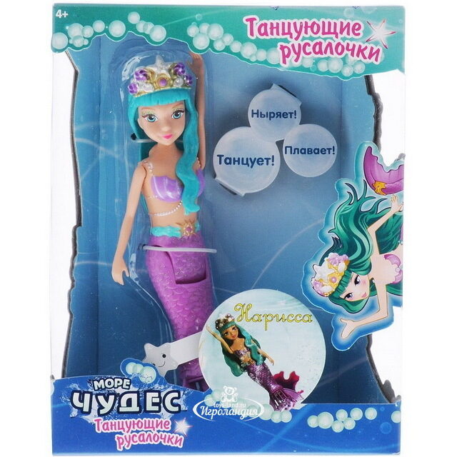 Танцующая русалочка Нарисса 15 см Море Чудес
