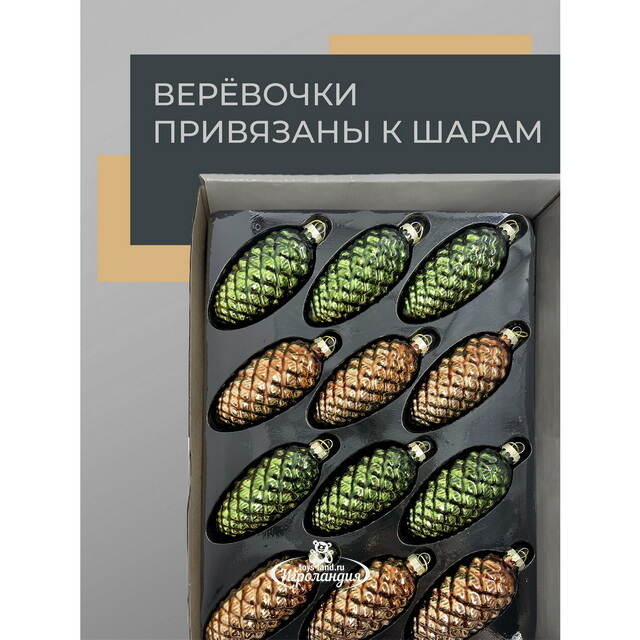 Набор стеклянных елочных игрушек Волшебные Шишки 10 см шоколадно-зеленые, 12 шт Christmas Deluxe (Кристмас Делюкс)