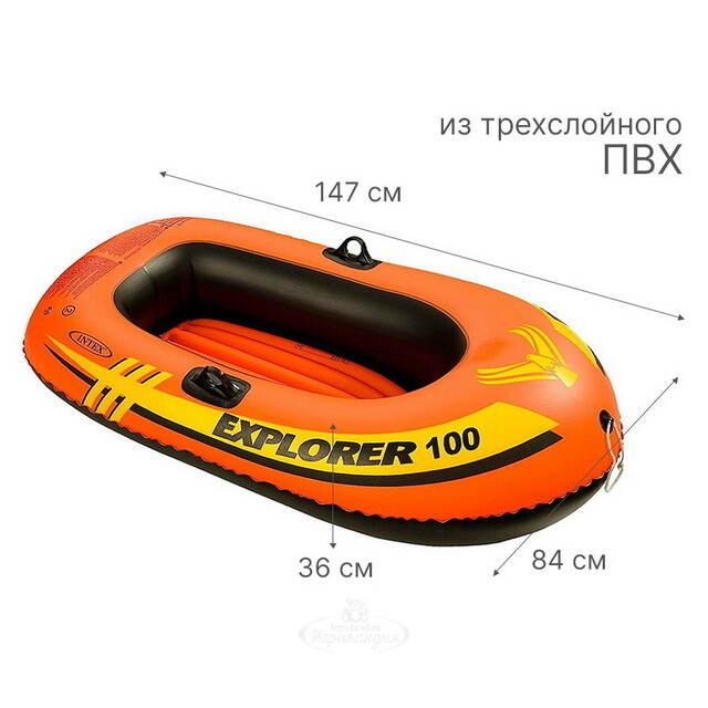 Надувная лодка Explorer-100 одноместная 147*84*36 см INTEX