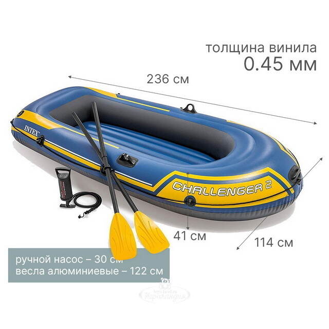 Надувная лодка Challenger-2-Set двухместная 236*114*41 см + насос и весла INTEX