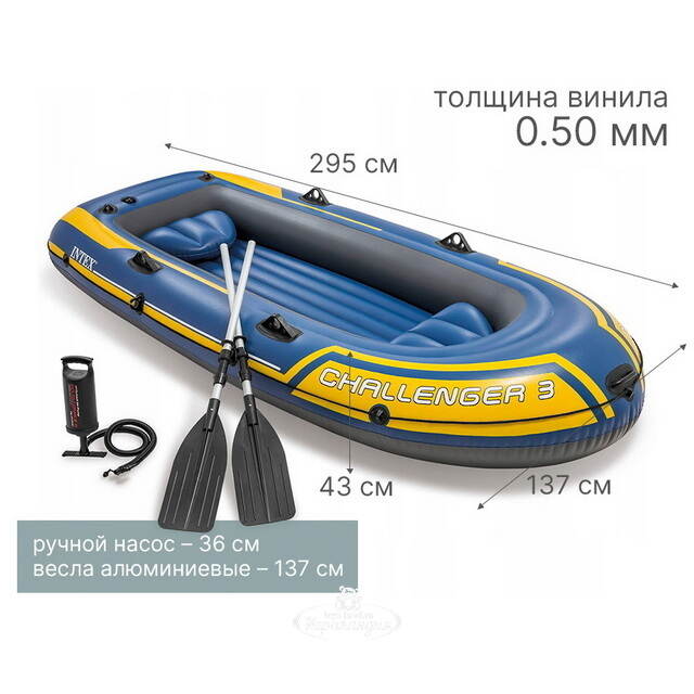 Надувная лодка Challenger-3-Set трехместная 295*137*43 см + насос и весла INTEX