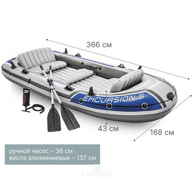 Надувная лодка Excursion-5-Set пятиместная 366*168*43 см + насос и весла INTEX