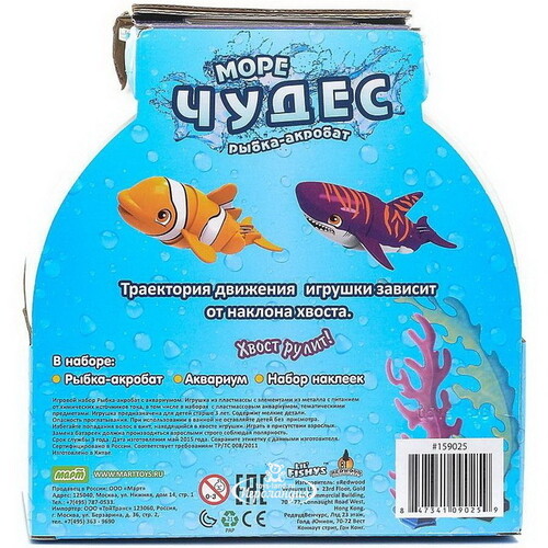 Набор Рыбка-акробат Лакки с аквариумом Море Чудес