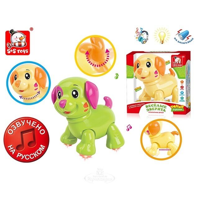 Музыкальная игрушка Собачка со светом и движением 23*15 см S+S Toys