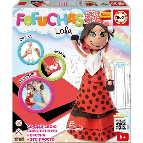 Набор для творчества Создай свою куклу Фофуча - Лола, 30 см Educa