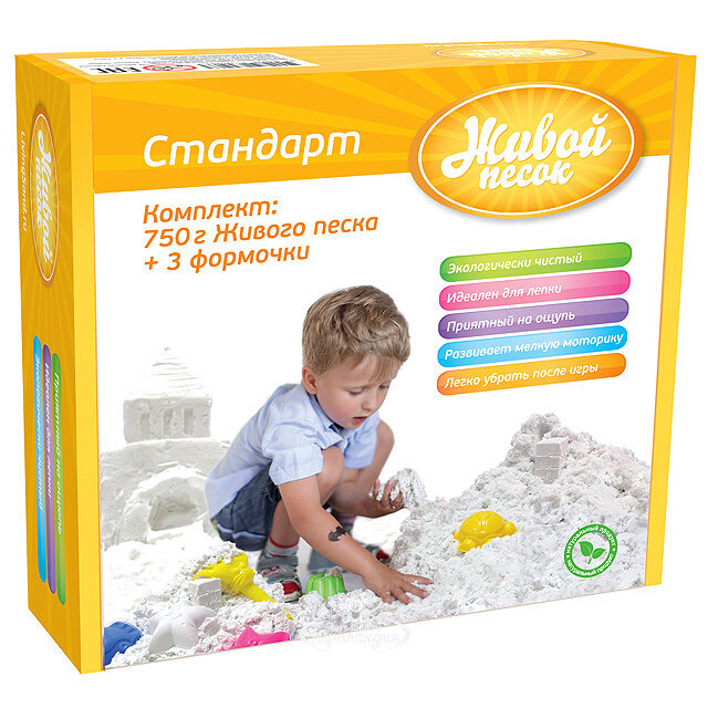 Живой песок "Стандарт", 750 г, 3 формочки Живой песок