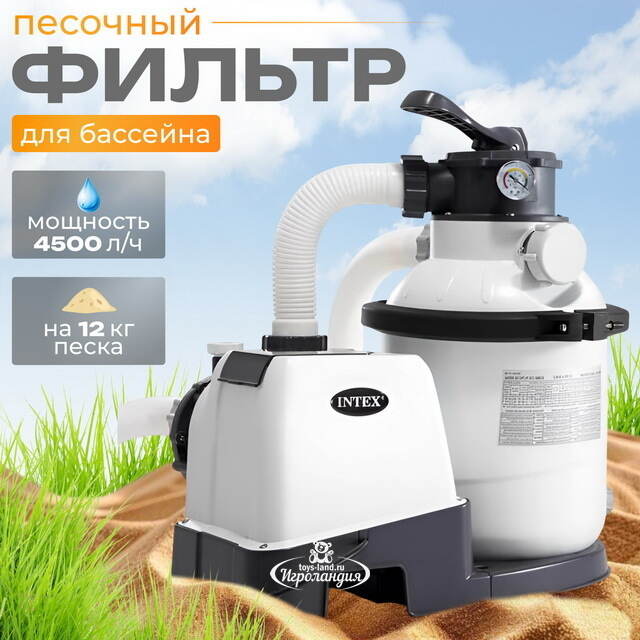 Песочный фильтр насос Intex (4500 л/ч) INTEX
