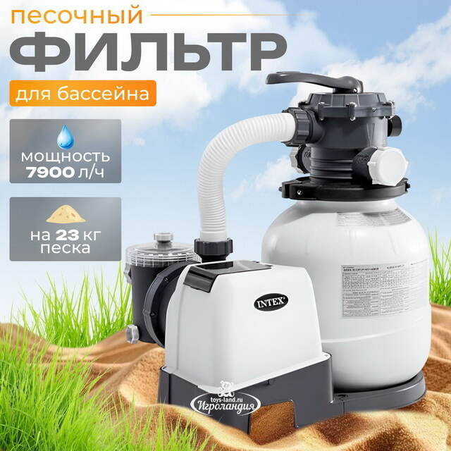 Песочный фильтр насос 26646 Intex (7900 л/ч) INTEX