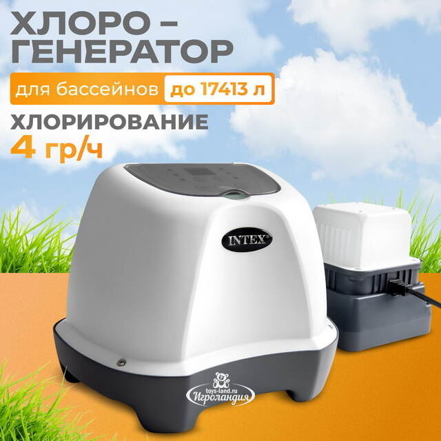 Хлоргенератор для бассейнов Intex (до 17413 л) INTEX