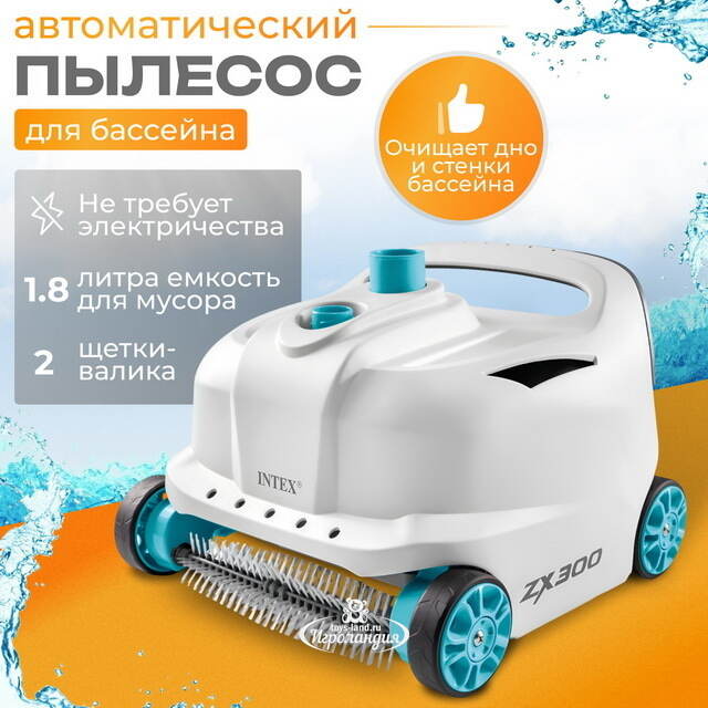 Автоматический пылесос Intex 28005 для бассейна Deluxe Cleaner INTEX