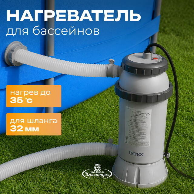 Нагреватель для бассейна 28684 Intex (Интекс) INTEX (Интекс)