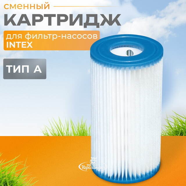 Картридж 29000 Intex для фильтр-насоса, тип А INTEX