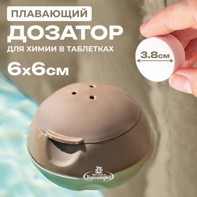 Дозатор поплавок для химии 6*6 см INTEX (Интекс)