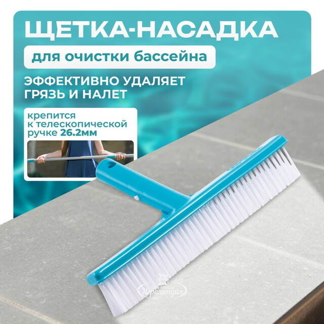 Щетка для бассейна прямая, 25 см, голубая INTEX (Интекс)