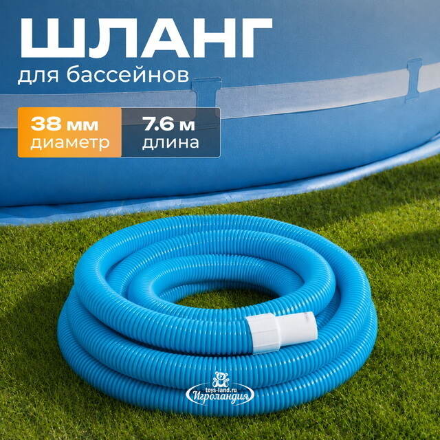 Шланг для насадки-пылесоса 38 мм, 7.6 м, голубой INTEX (Интекс)