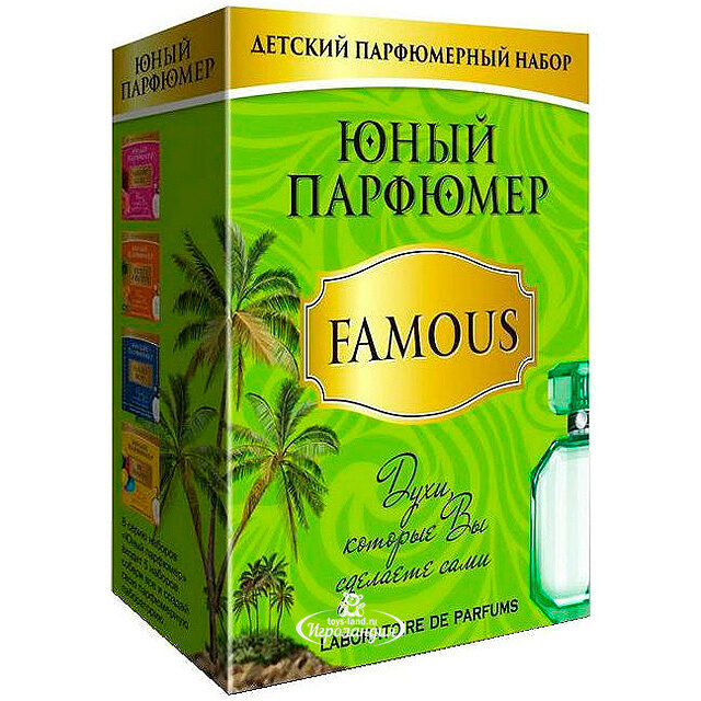 Набор для создания духов "FAMOUS" Юный Парфюмер