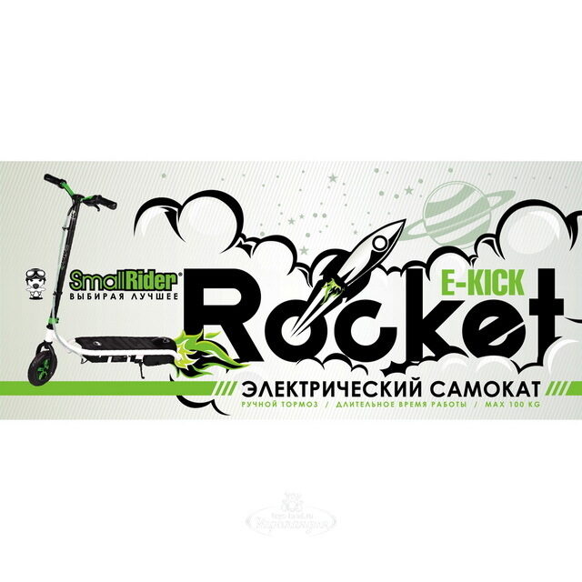 Электрический самокат Small Rider Rocket 100W, черно-зеленый, до 70 кг Small Rider