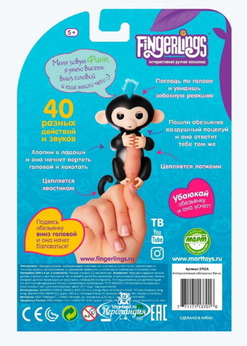 Интерактивная обезьянка Финн Fingerlings WowWee 12 см Fingerlings