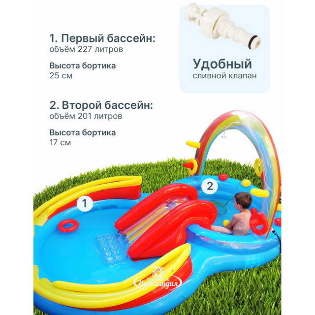 Водный игровой центр Радуга 57453 Intex, 297*193*135 см, клапан INTEX