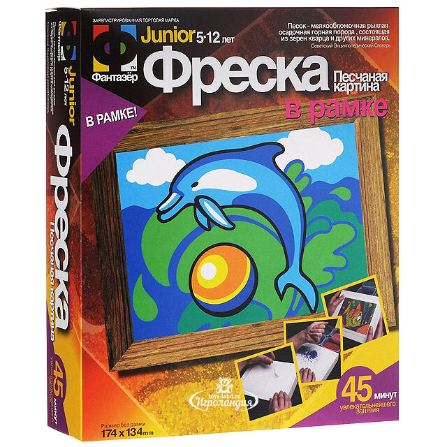 Картина-фреска из песка Дельфин в рамке 17*13 см Фантазер