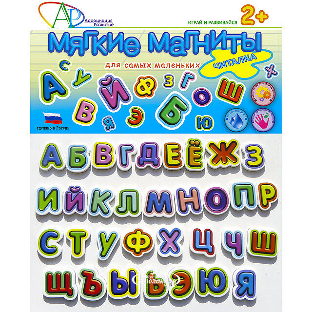 Набор мягких магнитов Читалочка Ассоциация Развитие