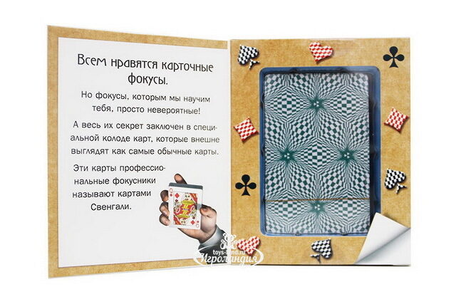 Игровой набор "Фокусы и трюки с картами Свенгали" с книгой Новый Формат