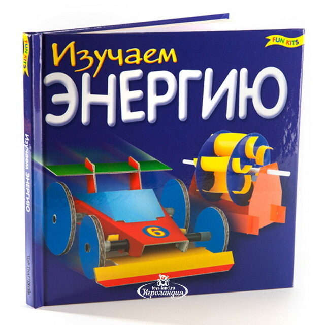 Набор для экспериментов "Изучаем энергию" с книгой Новый Формат