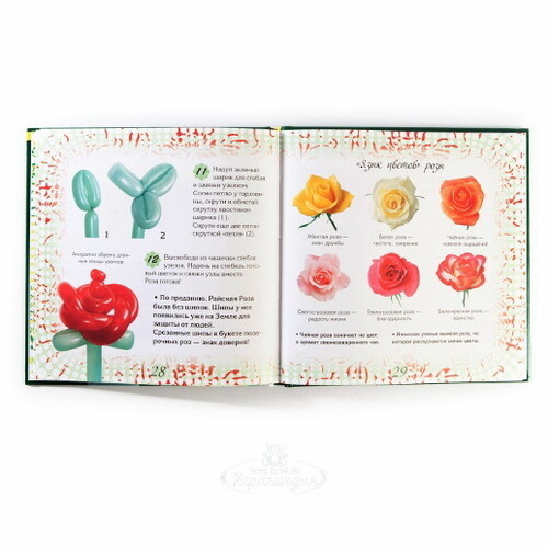 Набор для творчества "Цветы и букеты из воздушных шариков" с книгой Новый Формат