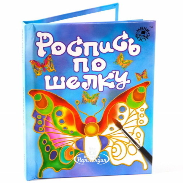 Набор для творчества "Роспись по шелку" с книгой Новый Формат