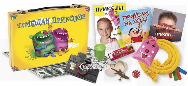 Игровой набор Чемодан приколов с книгами 32.5 см Новый Формат