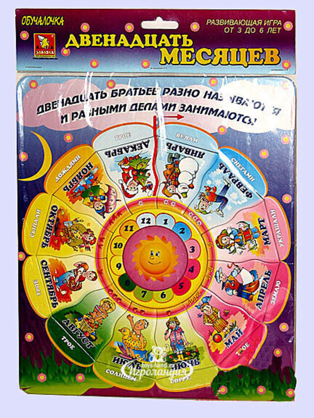 Развивающая игра 