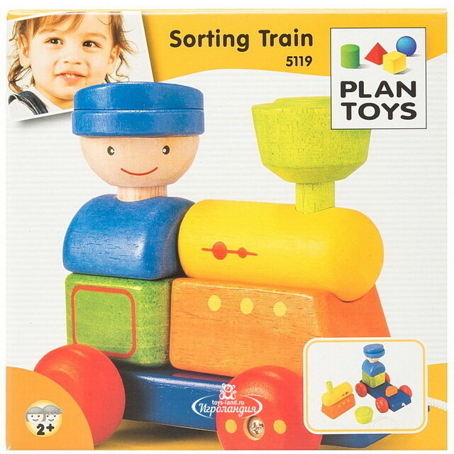 Сортер-каталка Поезд, 14.5 см, дерево Plan Toys (План Тойс)