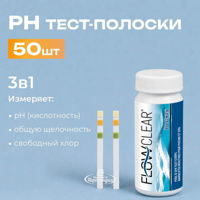 Тест-полоски для воды в бассейне, 50 шт Bestway (Бествей)