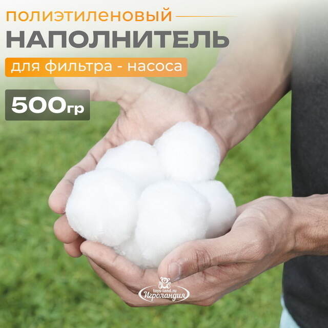 Наполнитель для песчаных фильтров Polysphere 500 гр Bestway